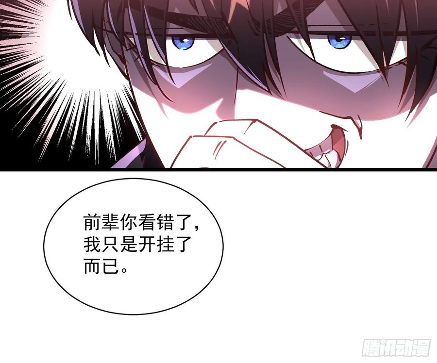 《高武进化：从觉醒怪兽之王开始》020你的机车，很润~ 第11页