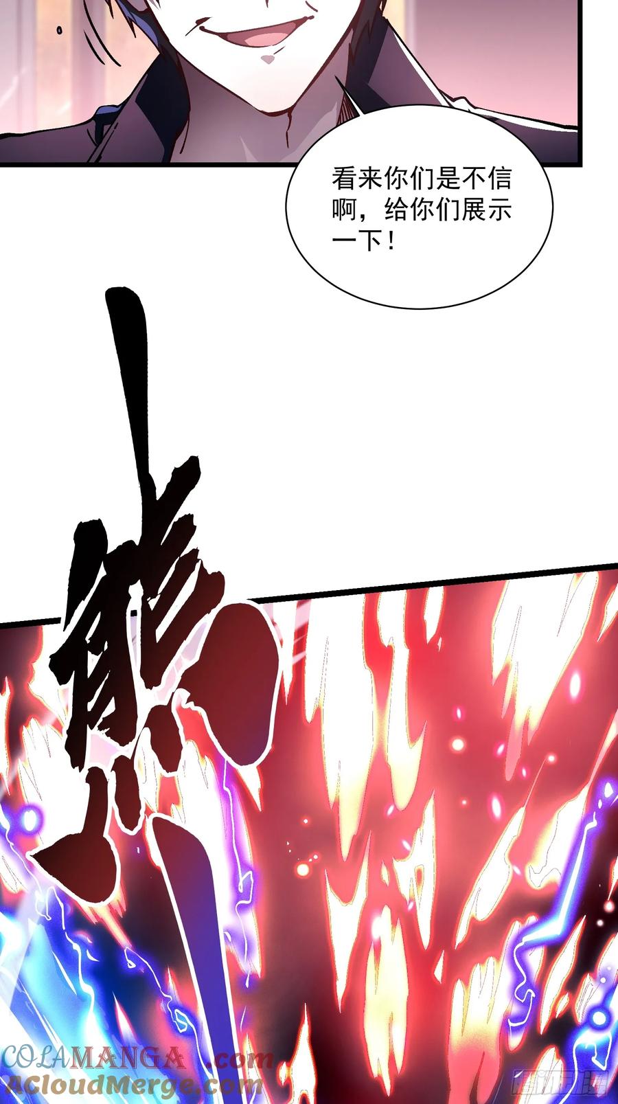 《高武进化：从觉醒怪兽之王开始》020你的机车，很润~ 第16页
