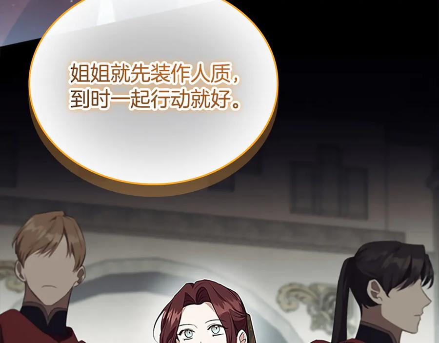 奶萌魔力小公主 番外8 准备出兵 第147页