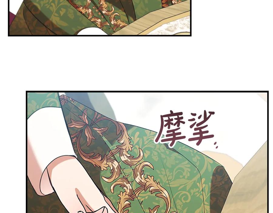 奶萌魔力小公主 番外8 准备出兵 第152页