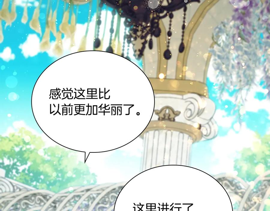 奶萌魔力小公主 番外8 准备出兵 第138页