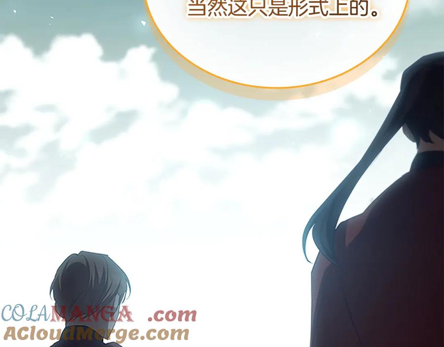 奶萌魔力小公主 番外8 准备出兵 第145页