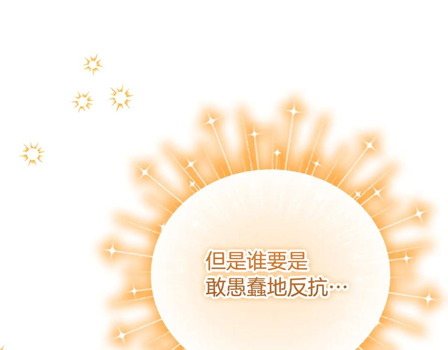 奶萌魔力小公主 番外10 交战 第200页