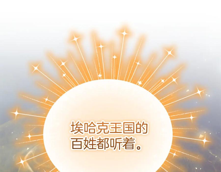 奶萌魔力小公主 番外10 交战 第186页