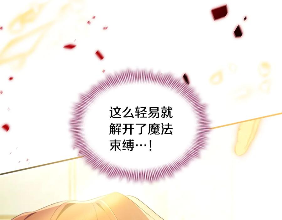 奶萌魔力小公主 番外10 交战 第167页