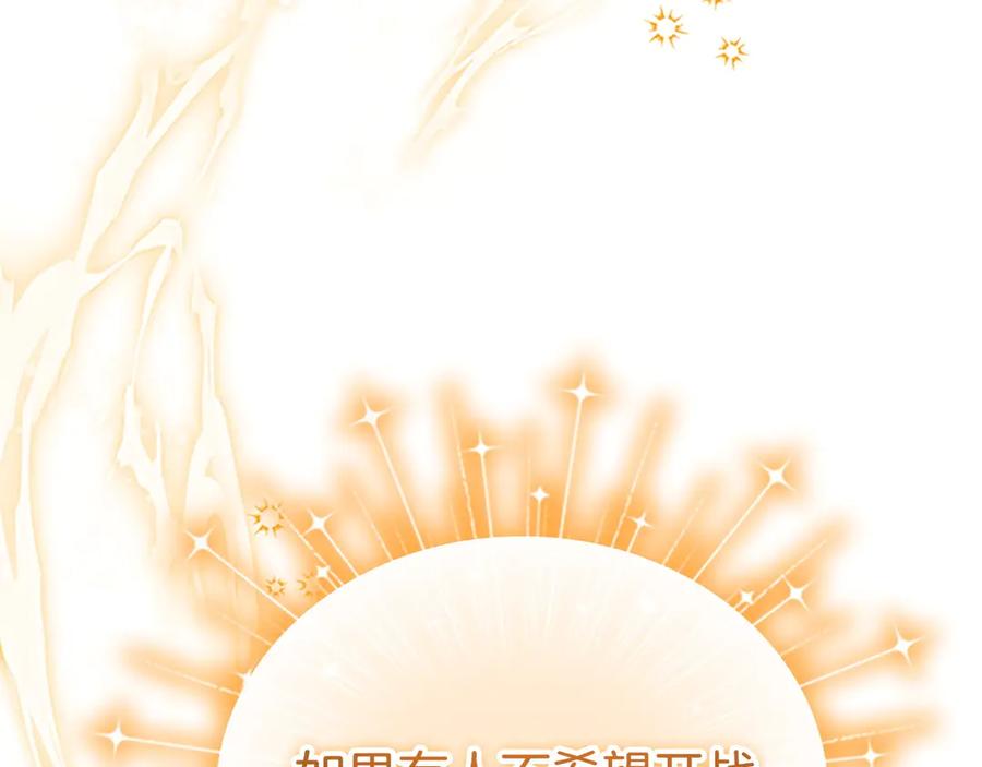 奶萌魔力小公主 番外10 交战 第195页