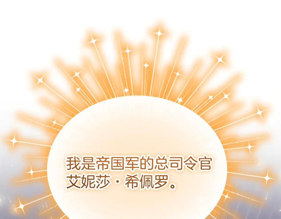 奶萌魔力小公主 番外10 交战 第190页