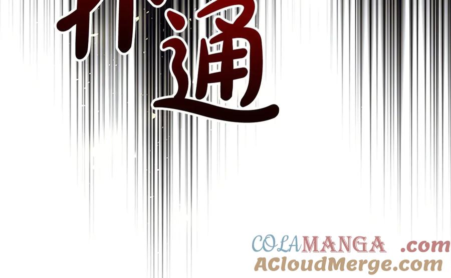 奶萌魔力小公主 番外10 交战 第181页