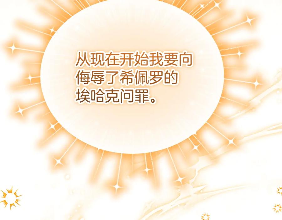 奶萌魔力小公主 番外10 交战 第194页