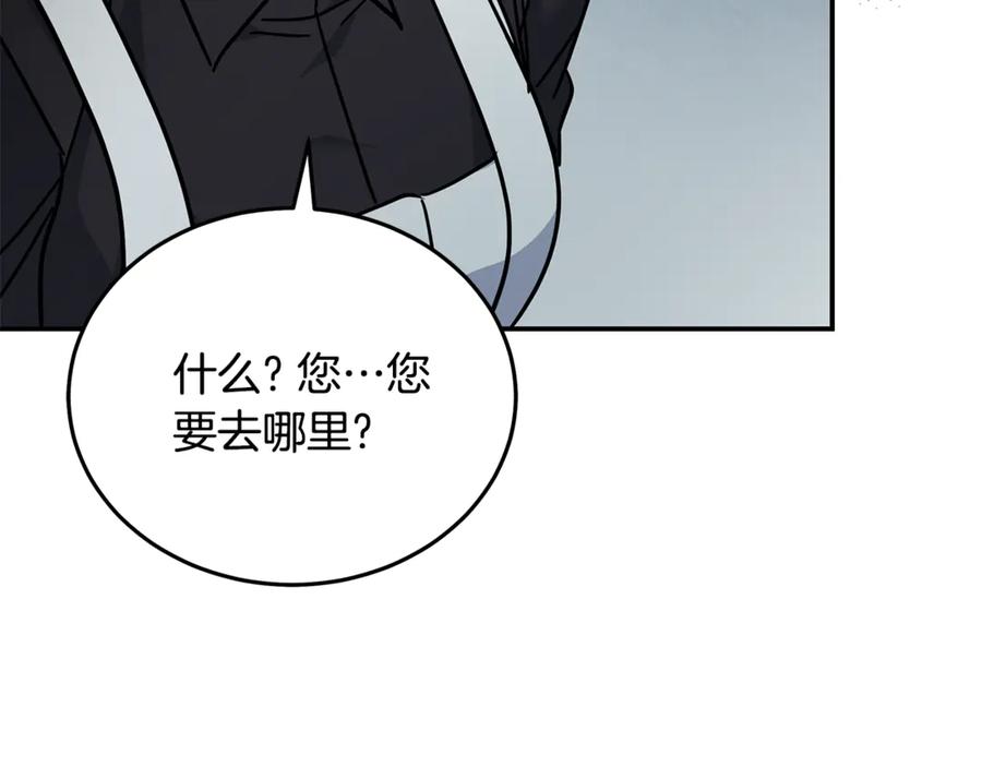 恶女的王座 第214话 寻找爆炸源 第192页