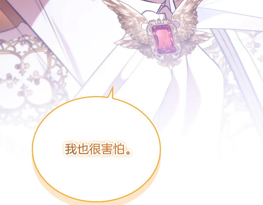 奶萌魔力小公主 番外11 双赢 第174页
