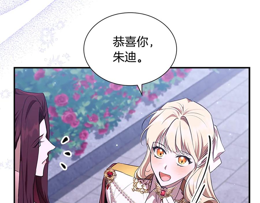 奶萌魔力小公主 番外11 双赢 第132页