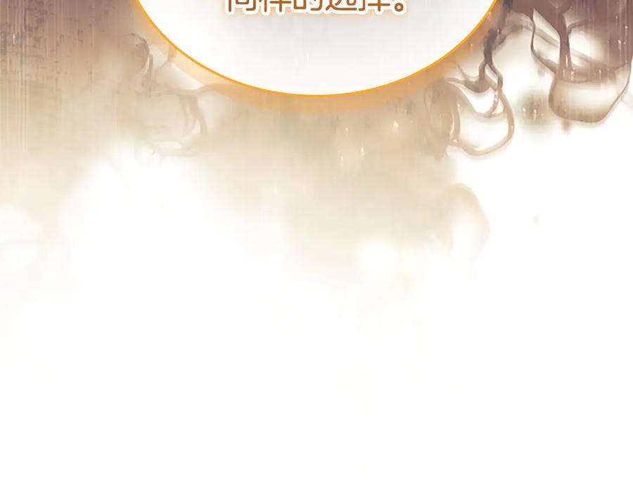 奶萌魔力小公主 番外11 双赢 第180页