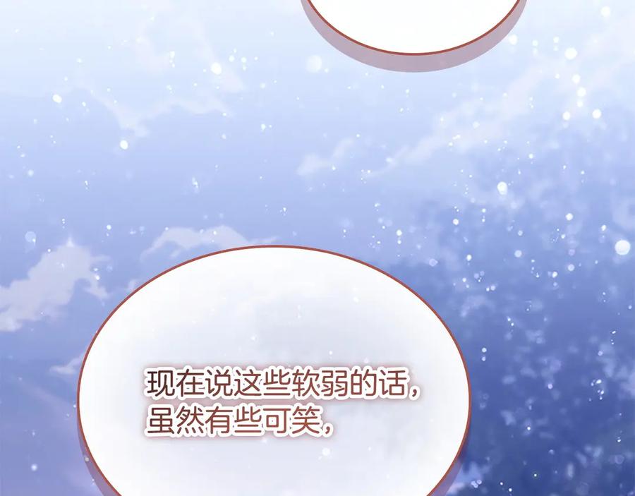 奶萌魔力小公主 番外11 双赢 第164页