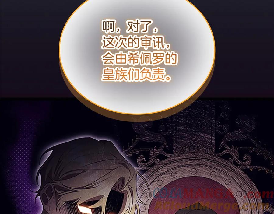 奶萌魔力小公主 番外11 双赢 第113页