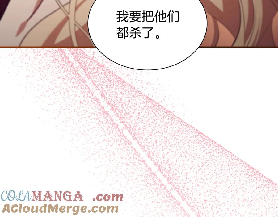 奶萌魔力小公主 番外11 双赢 第77页