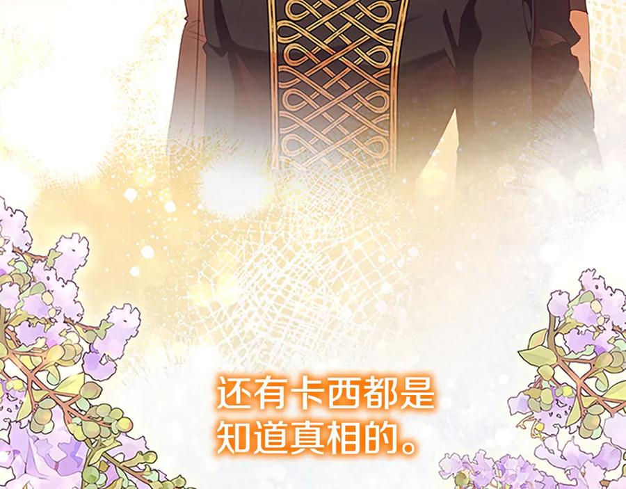奶萌魔力小公主 番外11 双赢 第91页