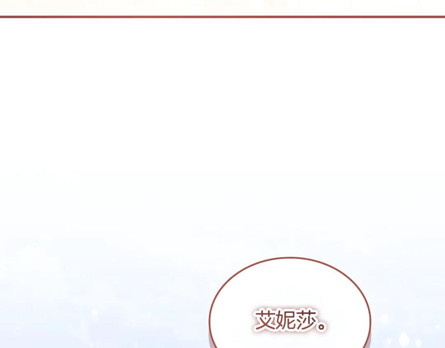奶萌魔力小公主 番外11 双赢 第163页