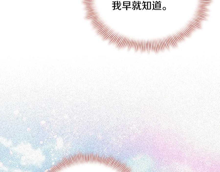 奶萌魔力小公主 番外11 双赢 第150页