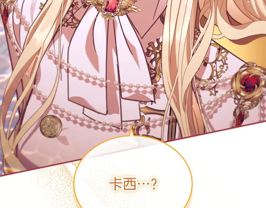奶萌魔力小公主 番外11 双赢 第226页