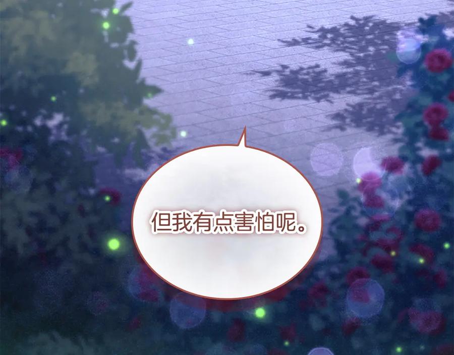 奶萌魔力小公主 番外11 双赢 第167页