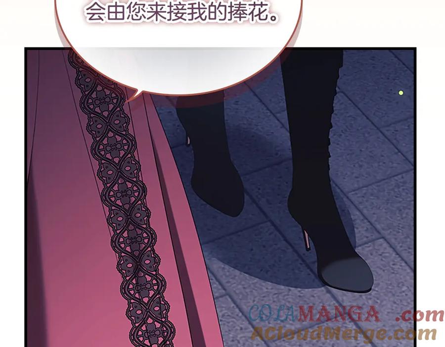 奶萌魔力小公主 番外11 双赢 第185页