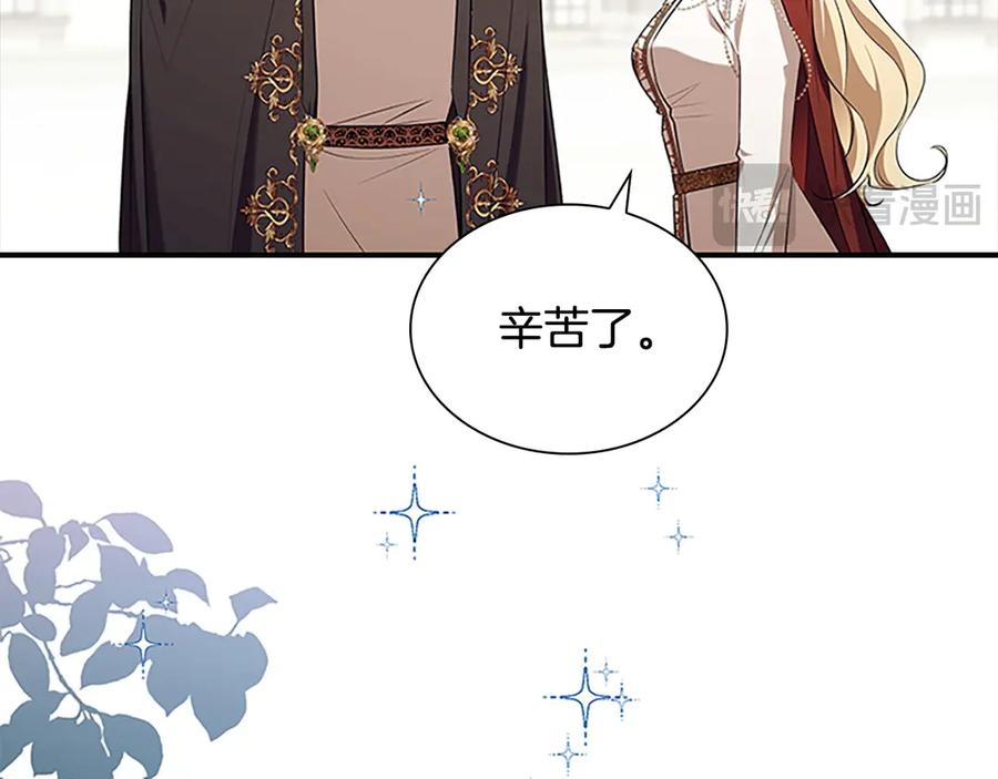 奶萌魔力小公主 番外11 双赢 第104页