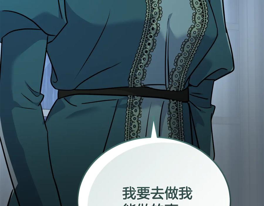 恶女的王座 第214话 寻找爆炸源 第195页