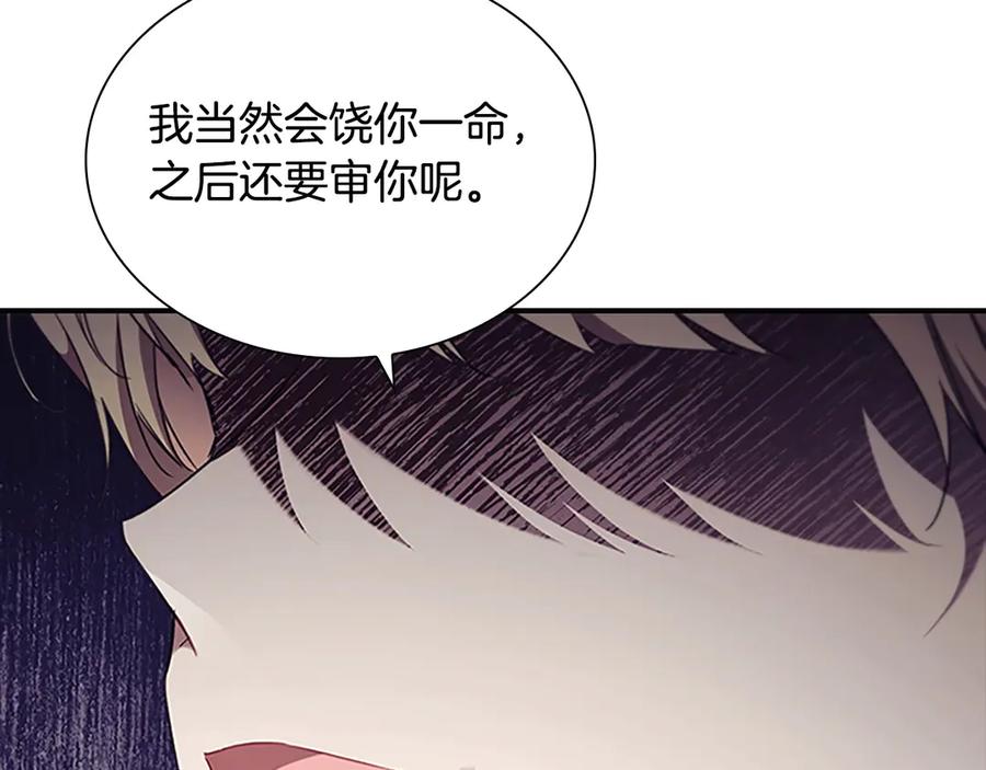 奶萌魔力小公主 番外11 双赢 第111页