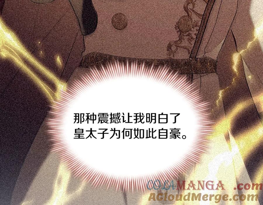 奶萌魔力小公主 番外11 双赢 第157页