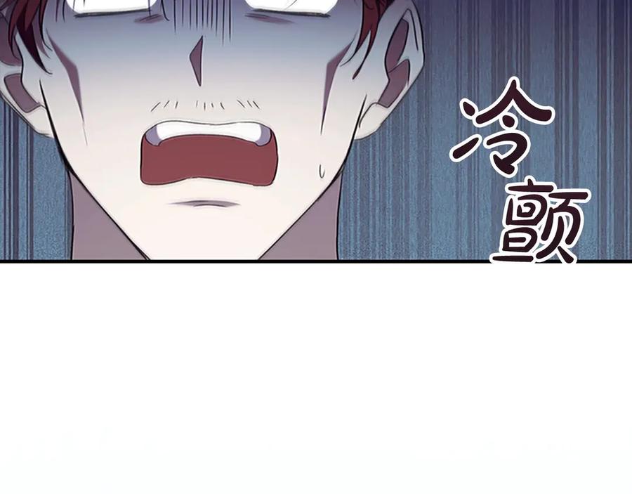奶萌魔力小公主 番外11 双赢 第119页