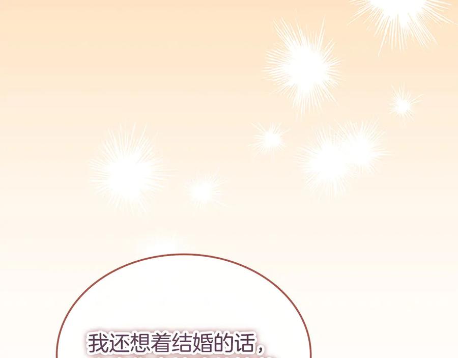 奶萌魔力小公主 番外11 双赢 第184页