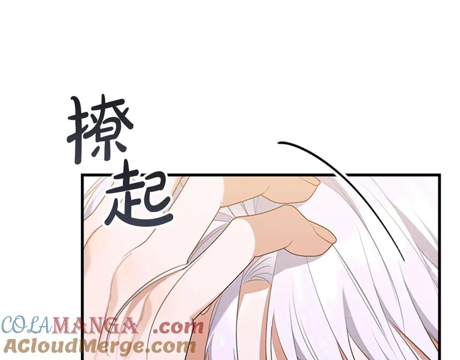 奶萌魔力小公主 番外11 双赢 第201页