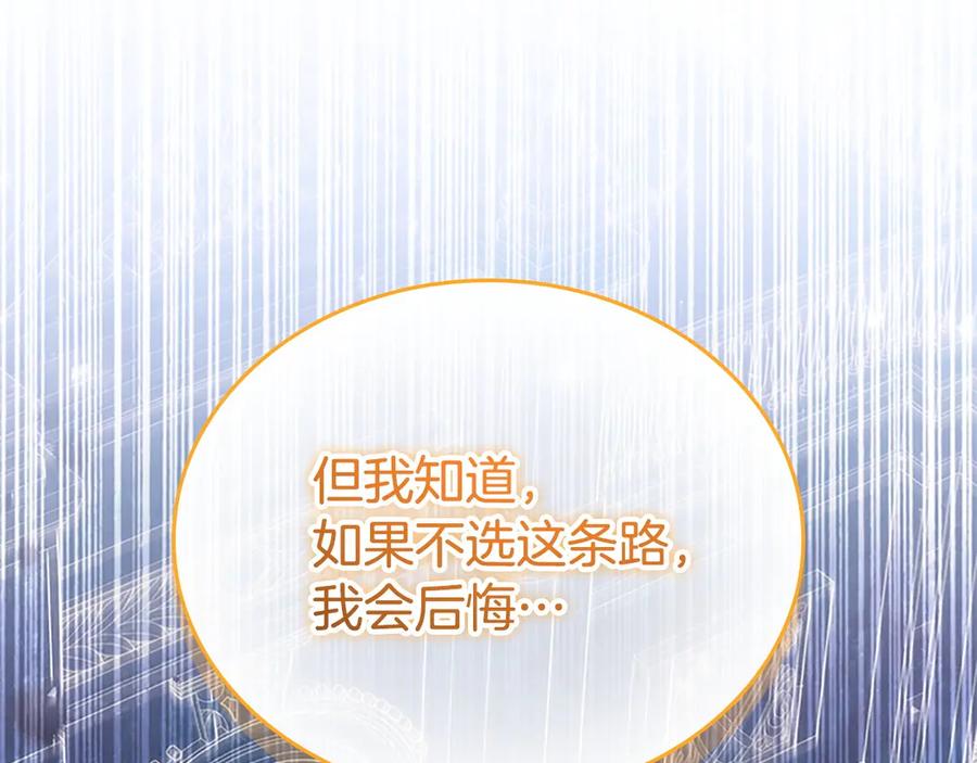 奶萌魔力小公主 番外11 双赢 第176页