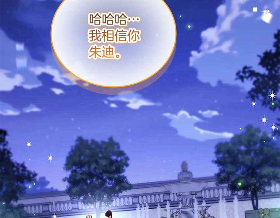 奶萌魔力小公主 番外11 双赢 第191页