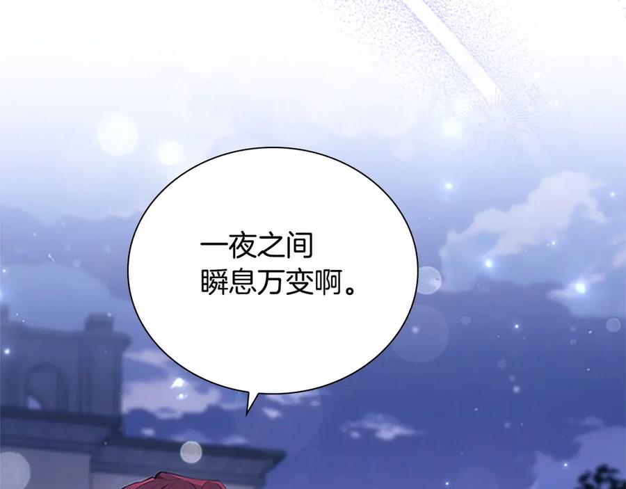 奶萌魔力小公主 番外11 双赢 第128页