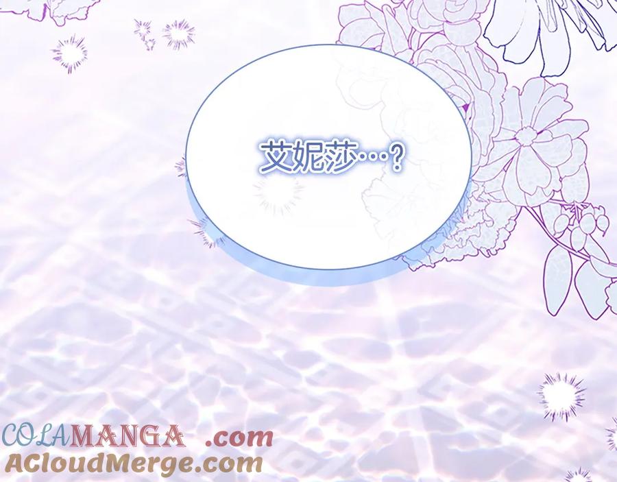 奶萌魔力小公主 番外11 双赢 第221页