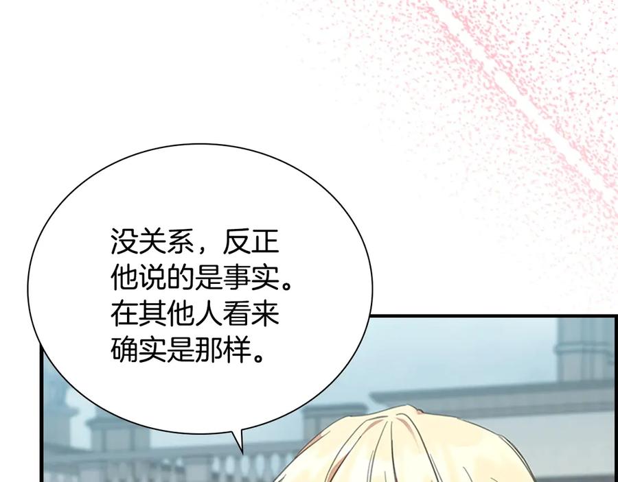 奶萌魔力小公主 番外11 双赢 第78页