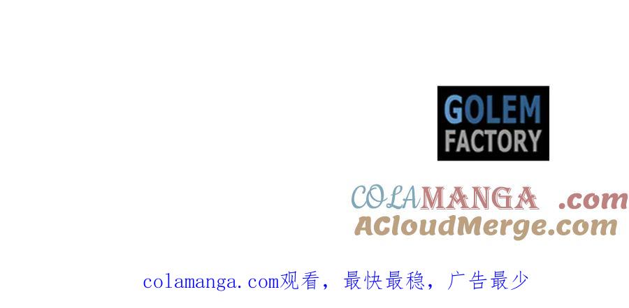 恶女的王座 第214话 寻找爆炸源 第197页