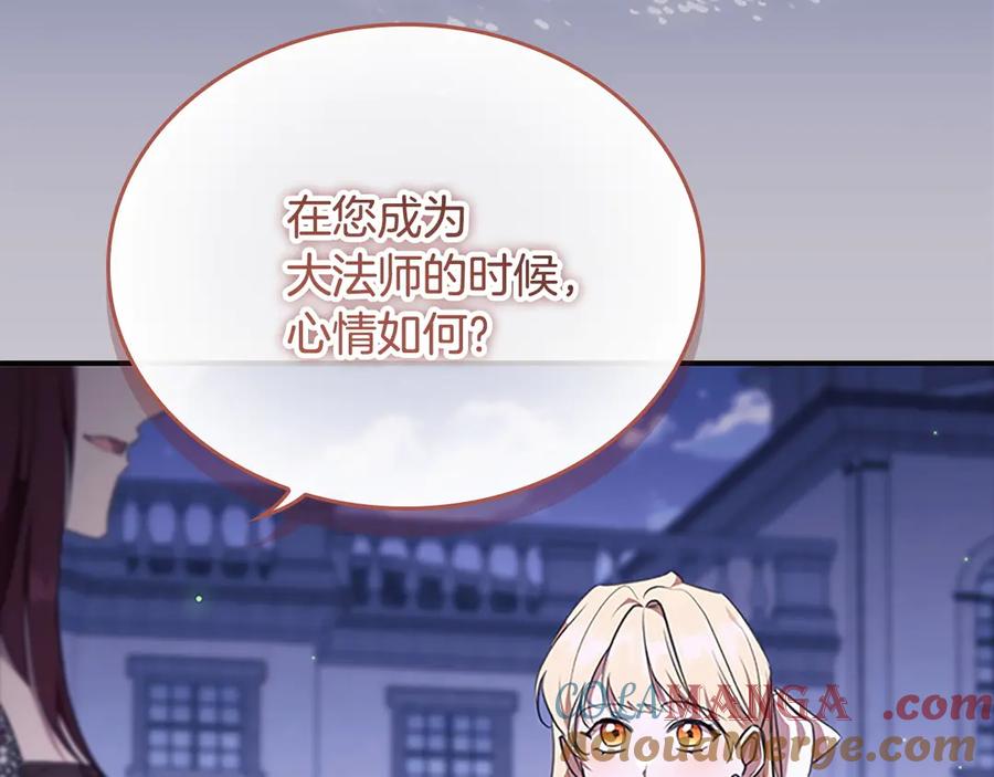 奶萌魔力小公主 番外11 双赢 第169页