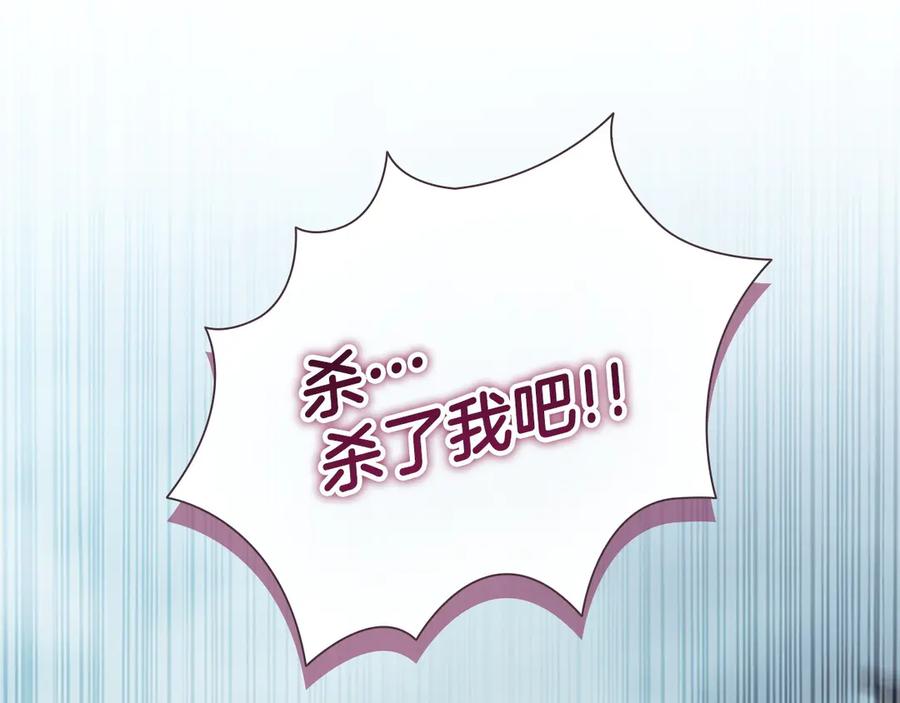 奶萌魔力小公主 番外11 双赢 第120页