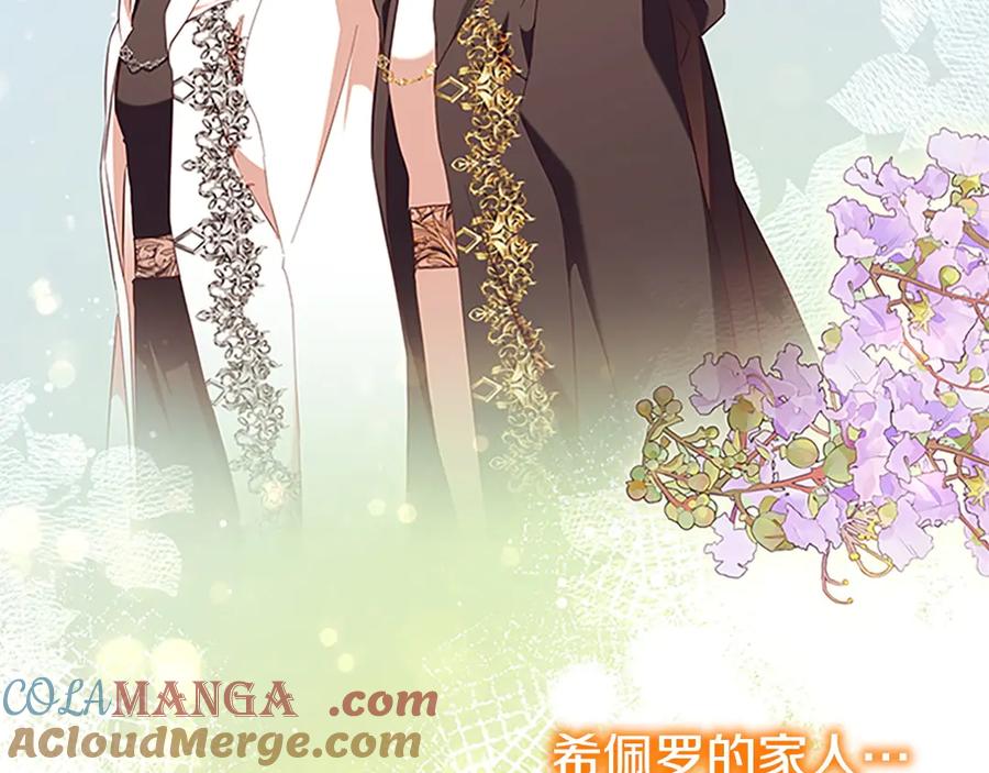 奶萌魔力小公主 番外11 双赢 第89页