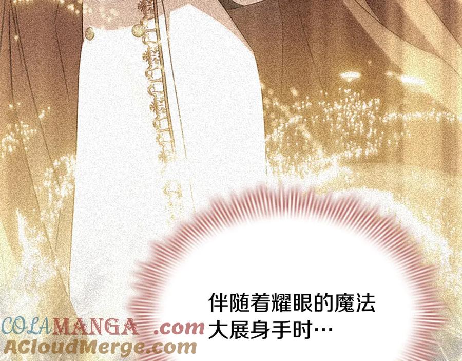 奶萌魔力小公主 番外11 双赢 第153页