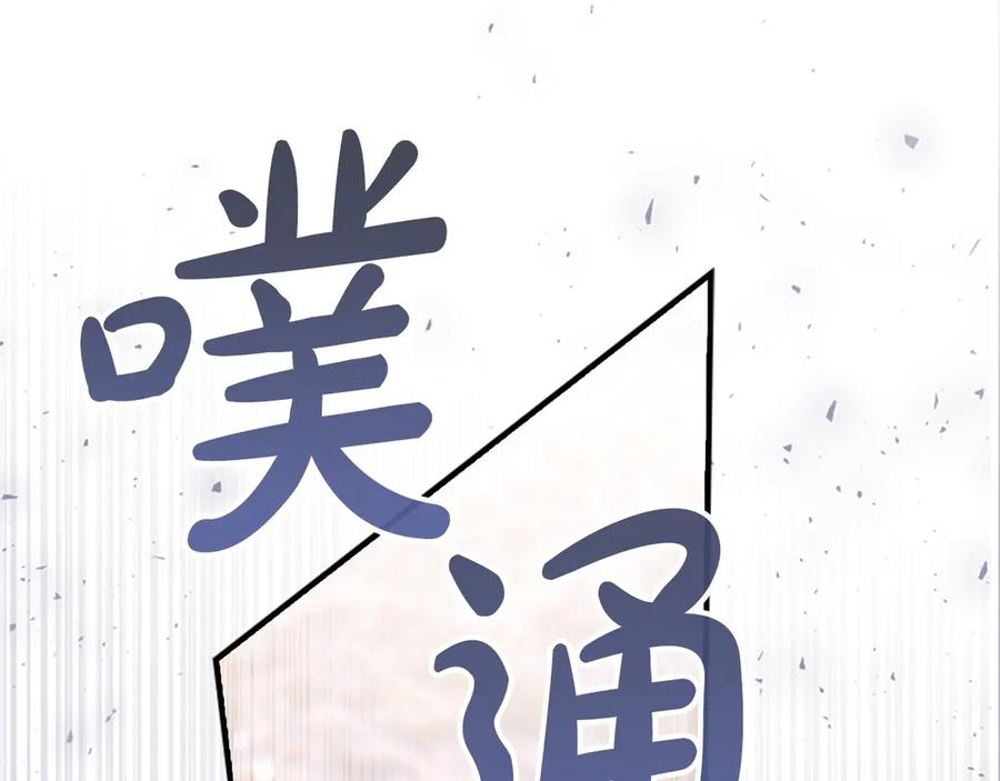 奶萌魔力小公主 番外11 双赢 第215页