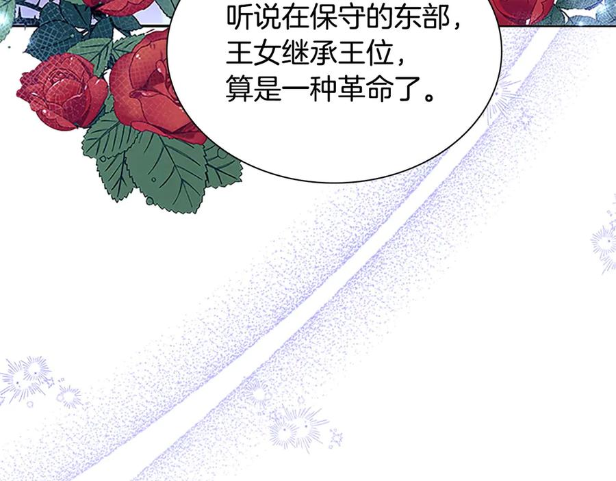 奶萌魔力小公主 番外11 双赢 第131页