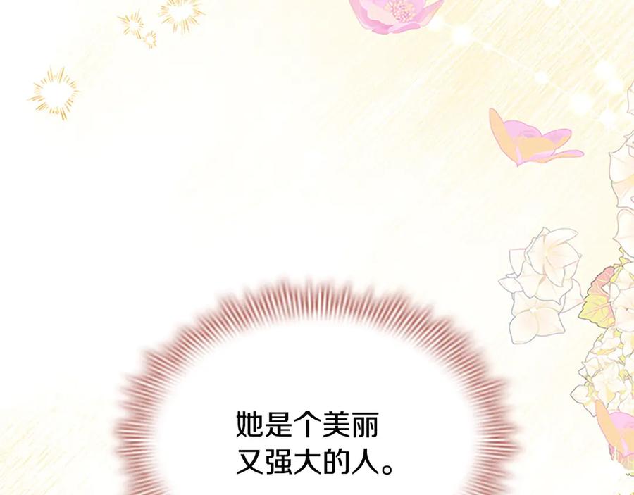 奶萌魔力小公主 番外11 双赢 第159页