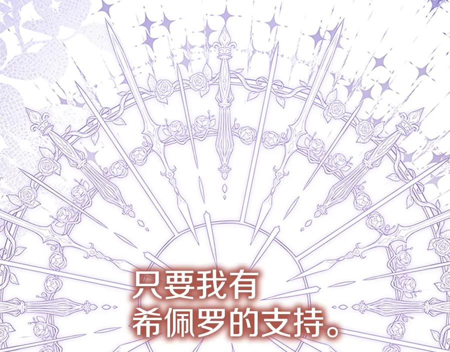 奶萌魔力小公主 番外11 双赢 第138页