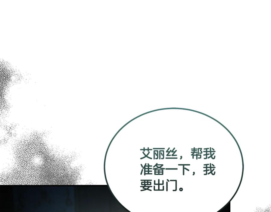 恶女的王座 第214话 寻找爆炸源 第190页
