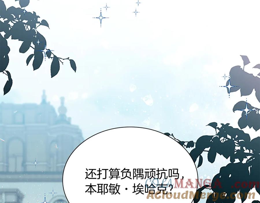 奶萌魔力小公主 番外11 双赢 第105页