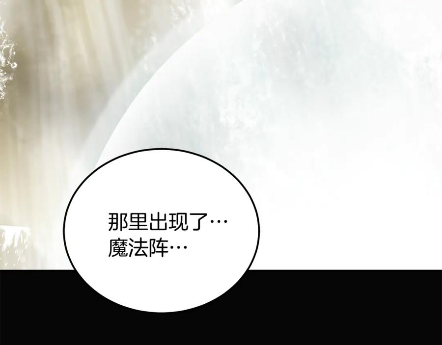 恶女的王座 第216话 不再犹豫 第206页